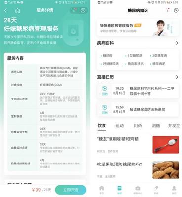突破地域限制 健康緩解偏遠地區(qū)糖尿病患者看病難題