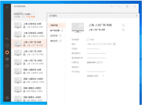 向日葵掌控 連鎖餐飲企業(yè)如何實現(xiàn)低成本高效率的遠程運維