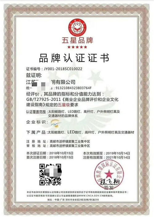 亳州市誠信認證專業代辦公司