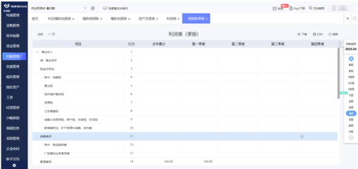 河北餐飲erp價位