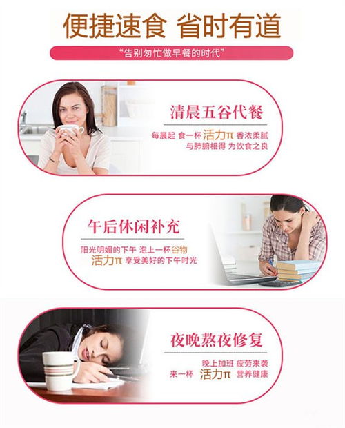 甜心五谷雜糧活力π飲品聚焦谷物飲品