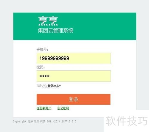 餐飲管理新升級 烹烹云系統助力高效運營