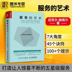 酒店管理書籍