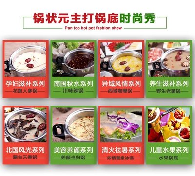 鍋狀元串串香火鍋加盟費圖片|鍋狀元串串香火鍋加盟費產品圖片由菏澤萬華餐飲管理公司生產提供-