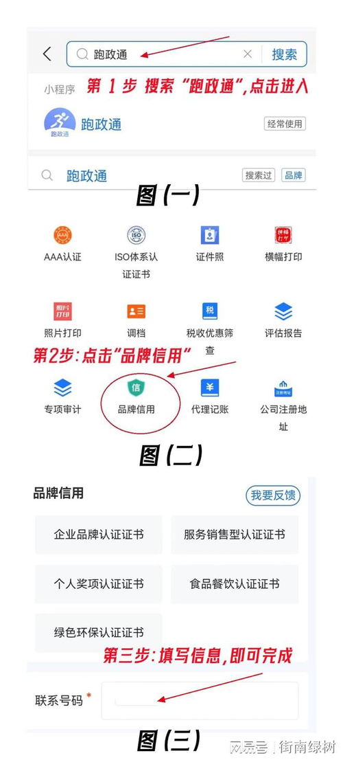 餐飲行業(yè)企業(yè)榮譽(yù)證書(shū)辦理需要哪些資料 詳細(xì)攻略